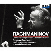 ラフマニノフ：交響曲＆管弦楽曲全集