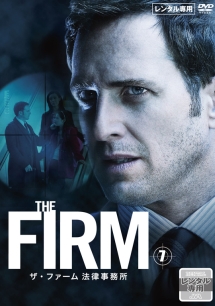 ＴＨＥ　ＦＩＲＭ　ザ・ファーム　法律事務所Ｖｏｌ．７