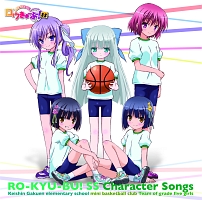 ロウきゅーぶ!SS Character Song Best & Remix CD/ロウきゅーぶ!SS