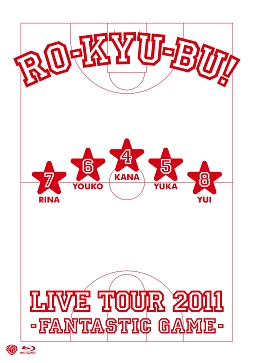 ＲＯ－ＫＹＵ－ＢＵ！ＬＩＶＥ　ＴＯＵＲ　２０１１　－Ｆａｎｔａｓｔｉｃ　Ｇａｍｅ－