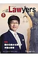 The　Lawyers　2013．5　特集：国の仕組みを動かす弁護士群像