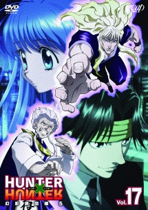 ＨＵＮＴＥＲ×ＨＵＮＴＥＲ　ハンターハンター（２０１１～）Ｖｏｌ．１７　幻影旅団編５