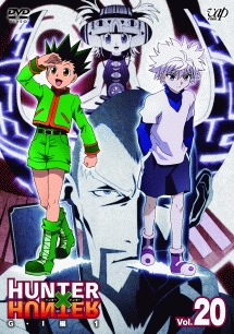 ＨＵＮＴＥＲ×ＨＵＮＴＥＲ　ハンターハンター（２０１１～）Ｖｏｌ．２０　Ｇ．Ｉ編１