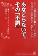 あなどらないで。その「不調」