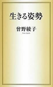 結婚のずっと前 坂之上洋子の本 情報誌 Tsutaya ツタヤ