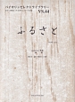 ふるさと（2012年NHK紅白ver）　ピアノ伴奏・バイオリンパート付き　唄：嵐