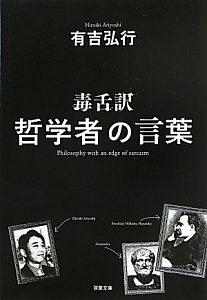 お前なんかもう死んでいる 本 コミック Tsutaya ツタヤ