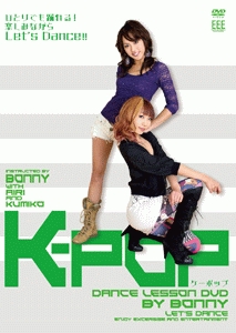 ＤＡＮＣＥ　ＬＥＳＳＯＮ　ＤＶＤ　Ｋ－ＰＯＰ　ｂｙ　Ｂｏｎｎｙ