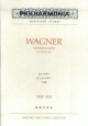 ヴァーグナー　「タンホイザー」序曲　OGT－1021