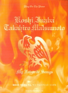 稲葉浩志・松本孝弘作品/マイ・フェイバリット・ソングス