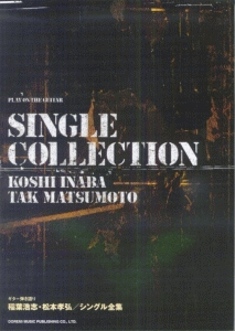 稲葉浩志・松本孝弘 シングル全集