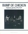 アコギで歌おう　BUMP　OF　CHICKEN　色付きコード譜