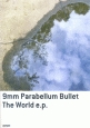 The　World　e．p．　9mm　Parabellum　Bullet