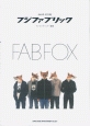 フジファブリック／FAB　FOX