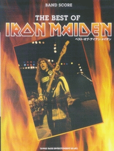 ベスト・オブ・アイアン・メイデン