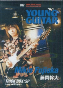 ＹＯＵＮＧ　ＧＵＩＴＡＲ　藤岡幹大　ＴＲＩＣＫ　ＢＯＸ