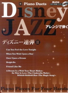 ピアノ連弾 中 上級 Jazzアレンジで弾く ディズニー連弾 内田美雪の本 情報誌 Tsutaya ツタヤ