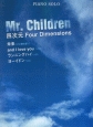 Mr．Children／四次元Four　Dimensions