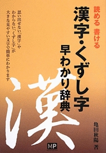 書道家「亀田秋陽」の作品 2026年最新】Yahoo!オークション -亀田秋陽の中古品・新品・未使用品一覧