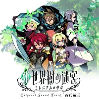 世界樹の迷宮 ドラマCD/世界樹の迷宮 - 販売CD｜TSUTAYA レンタル