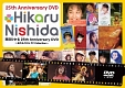 25th　Anniversary　DVD　西田ひかる〜あれもこれも　PV　Collection〜