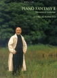 PIANO　FANTASY　Memories　of　Landscape　YUHKI　KURAMOTO(2)