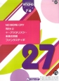 エレクトーングレード7〜6級　ヒットソングシリーズ　FDデータ付(27)