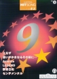 エレクトーングレード5〜3級　ヒットソングシリーズ(9)