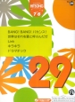 エレクトーングレード7〜6級　ヒットソングシリーズ　FDデータ付(29)