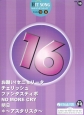 エレクトーングレード9〜8級　ヒットソングシリーズ　FDデータ付(16)