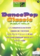ダンスポップ・クラシック　エレクトーン　STAGEA　ポピュラー・シリーズ7　7〜6級　対応データ別売