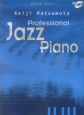 プロフェッショナル・ジャズ・ピアノ　CD付