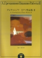 グレチャニノフ　ピアノ作品集　CD付き(2)
