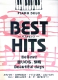 BEST　HITS　Believe　曇りのち、快晴　Beautiful　days