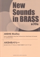 New　Sounds　in　BRASS39　AKB48メドレー