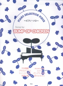 ＢＵＭＰ　ＯＦ　ＣＨＩＣＫＥＮ＜改訂版＞