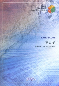 アカギ マキシマムザホルモン 本 情報誌 Tsutaya ツタヤ