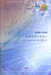 トライアングラー By 坂本真綾 本 情報誌 Tsutaya ツタヤ 枚方 T Site