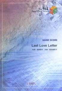 Ｌａｓｔ　Ｌｏｖｅ　Ｌｅｔｔｅｒ　チャットモンチー