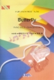 Butterfly　木村カエラ