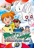 ポケットモンスターtvアニメ主題歌ソング集 Ag編 パーフェクトベスト 2 ポケットモンスターのcdレンタル 通販 Tsutaya ツタヤ