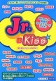 Jr．にKiss☆　超人気Jr．エピソードBOOK☆
