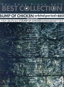 ベスト・コレクション　ＢＵＭＰ　ＯＦ　ＣＨＩＣＫＥＮ　ｏｒｂｉｔａｌ　ｐｅｒｉｏｄ＋ベスト