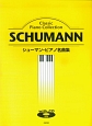 シューマン・ピアノ名曲集　with　CD