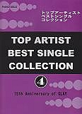 トップアーティスト ベストシングルコレクション