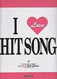 Ｉ　ＬＯＶＥ　ＨＩＴ　ＳＯＮＧ