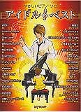 アイドル・ベスト