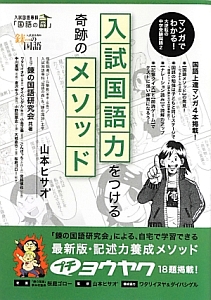 センター英語で大逆転できる本 888-1484-