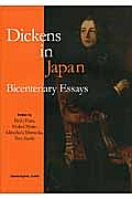 Ｄｉｃｋｅｎｓ　ｉｎ　Ｊａｐａｎ