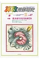 算数授業研究　2013春　特集：「図」を使う子どもを育てる(87)